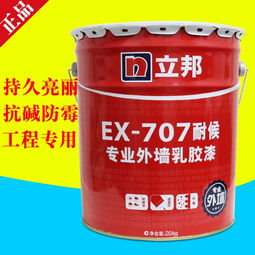 上海立邦ex 707耐候专业外墙乳胶漆永八建材批发 立邦漆